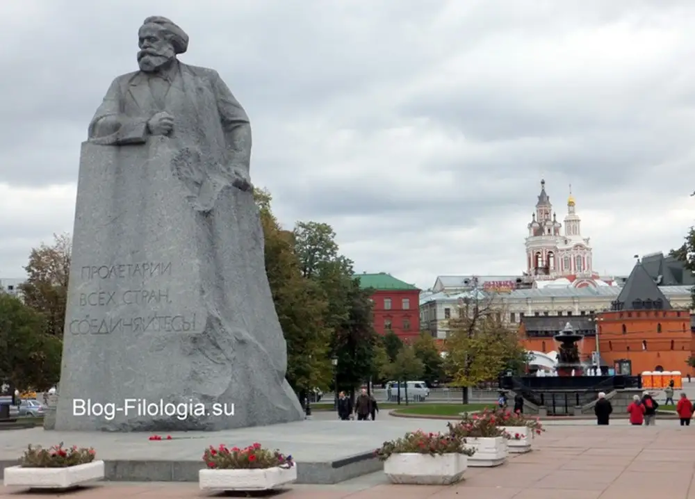 Памятник марксу. Памятник Карла Маркса в Москве. Памятник Карлу Марксу в Москве. Театральная площадь памятник Карлу Марксу. Памятник Марксу на площади революции.