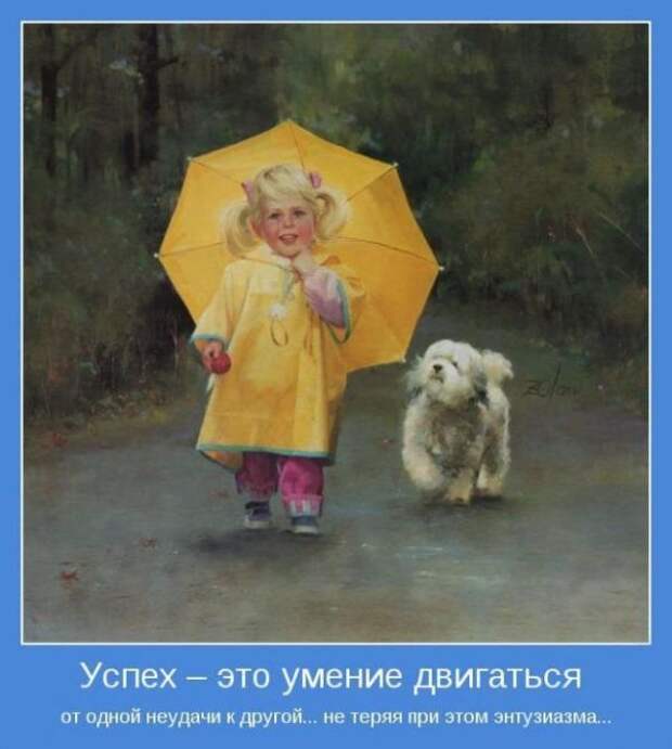 Мотиваторы для позитива (19 шт)
