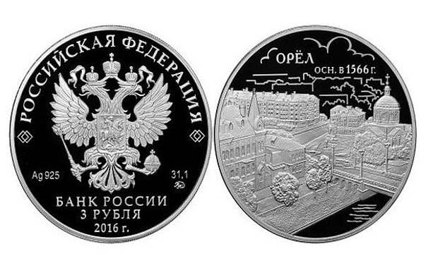 К 450-летию города Орёл Банк России выпустил серебряную монету