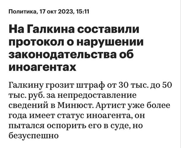 Недавно стало известно, что Максим Галкин был оштрафован в Дубае на сумму 2,4 миллиона рублей за его антироссийские высказывания.-2