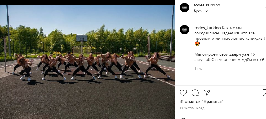 Фото дня: танцоры на спортплощадке