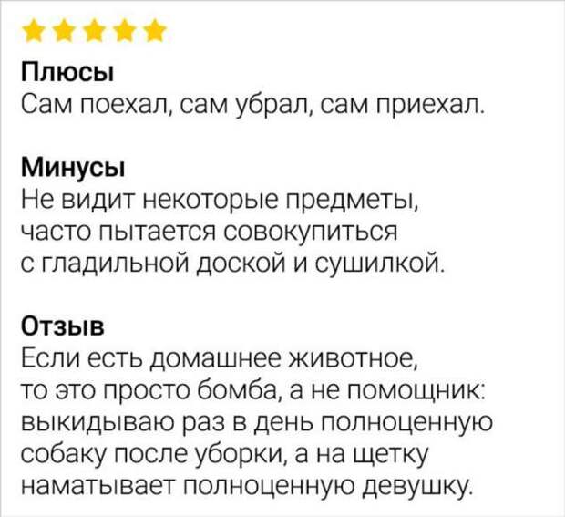 15+ отзывов, в которых скрывается столько драмы, что хватило бы на парочку сериалов