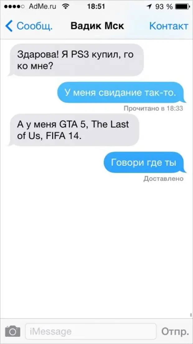У меня другой смс. Переписка с друзьями.