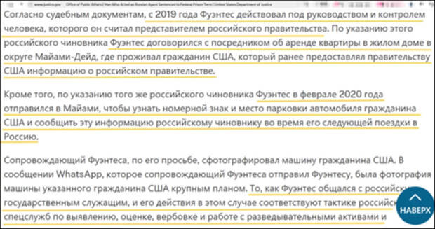 4 русские шпионы