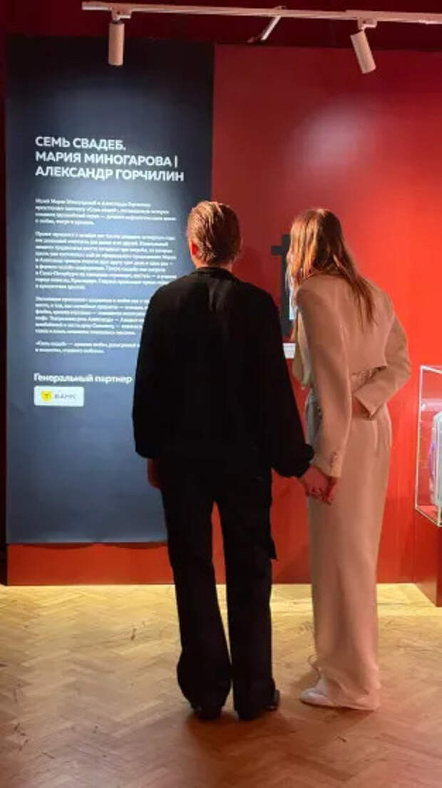 Александр Горчилин и Мария Миногарова