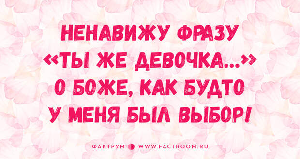 20 анекдотов о женщинах и девушках, которые такие девочки!