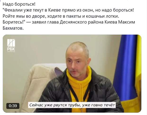 «Говно не требует отлагательств»: глава района в Киеве сообщил, что из окон уже течет