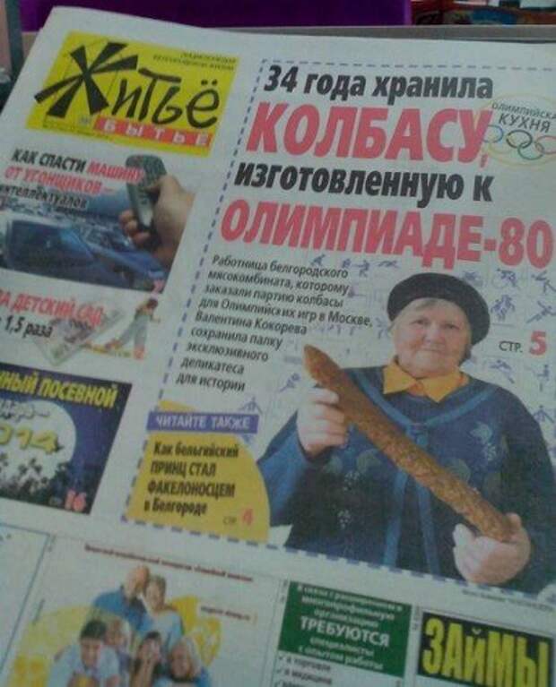 Маразмы и приколы в надписях и рекламе