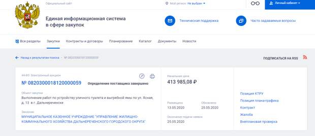 Что не так?