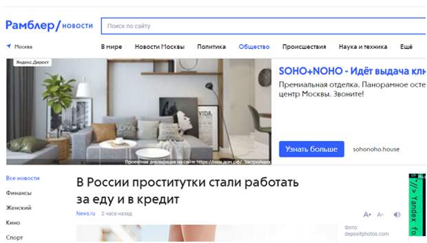 Шок для иностранца: в России проститутки работают в кредит