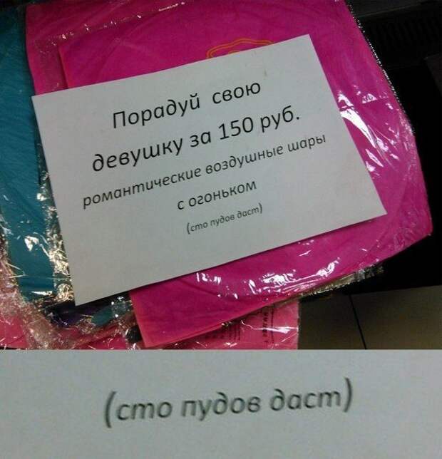 Рекламные маразмы