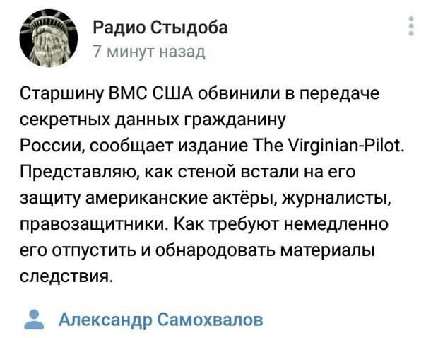 Политические картинки