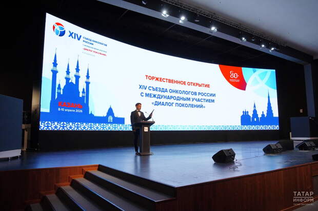 «ИИ помогает найти рак, но не заменяет врача»: о чем говорили онкологи на съезде в Казани