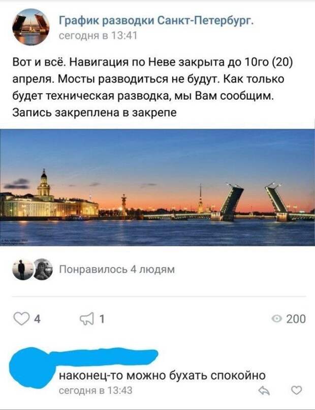 Мужчины шутят в соцсетях (19 фото)