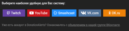 Выбор площадки для стрима