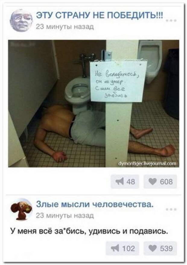 Смешные комментарии. Подборка chert-poberi-chert-poberi-07440603032020-13 картинка chert-poberi-07440603032020-13
