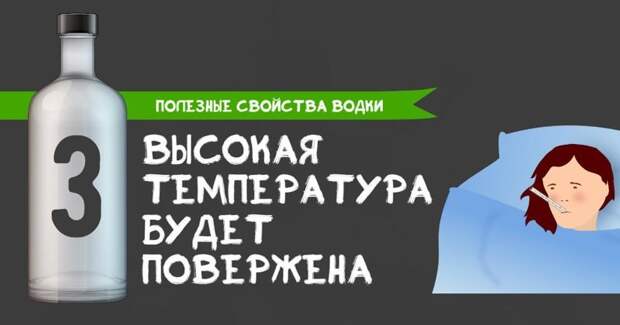 10 полезных свойств водки, которые действительно работают 