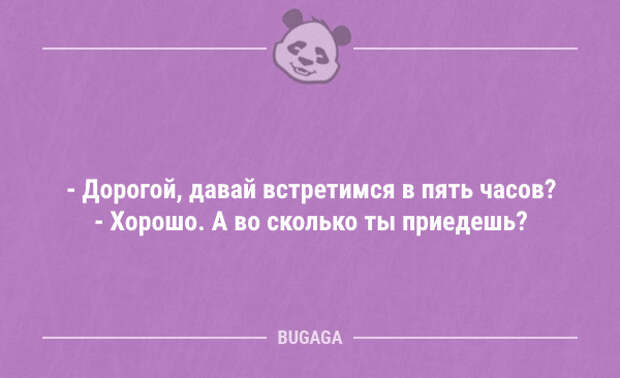 Смешных анекдотов пост (8 шт)
