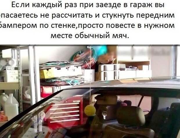 Советы
