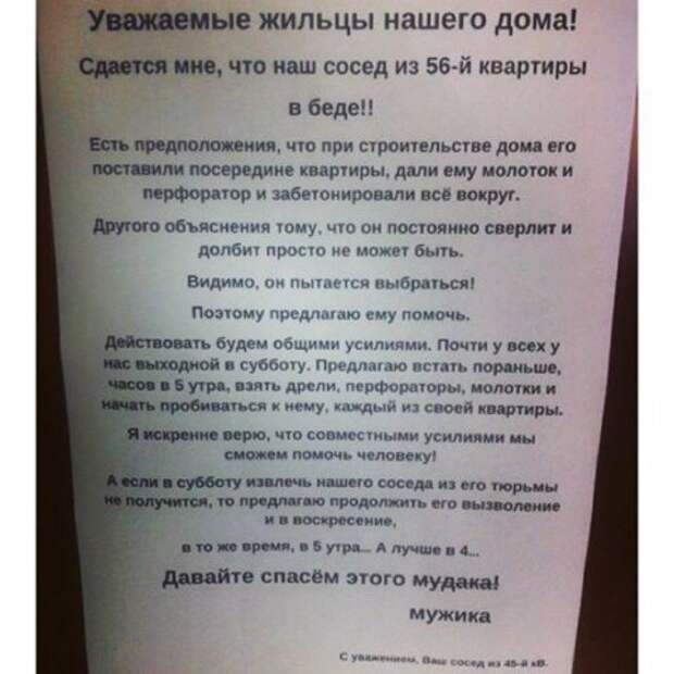 Солидарные соседи Солидарные соседи