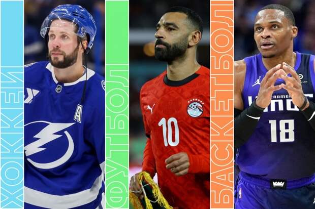 Малкин и Кучеров в НХЛ, Кубок Африки, «Тур де Ски» и НБА