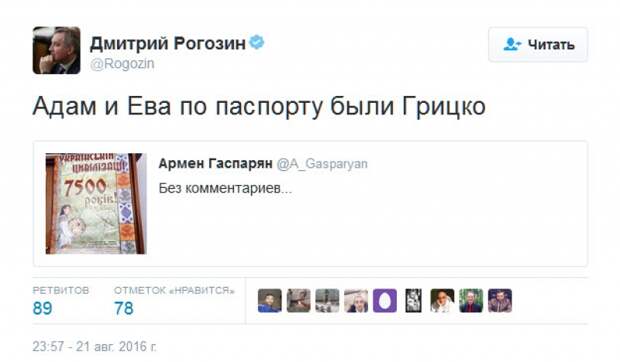 Константин Бондаренко предложил отпраздновать 7500-летие украинской цивилизации