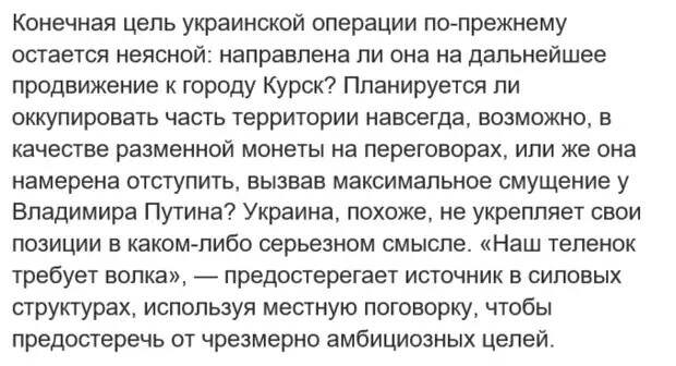 Подметили интересную особенность, что вот это вторжение на Западе освещают особенно активно две страны – Франция (силами агентства АФП) и Британия (несколькими репортёрскими группами).-7