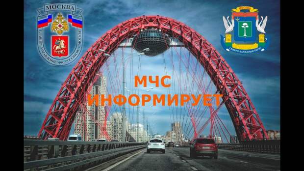 МЧС информирует