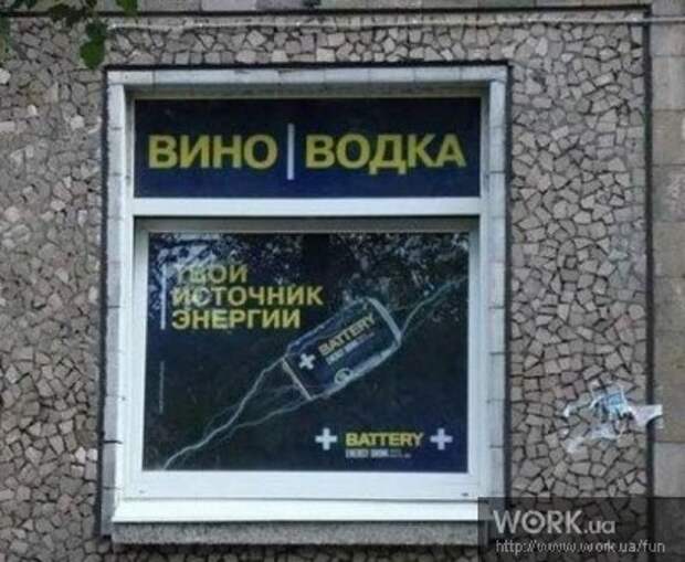 Твой источник энергии