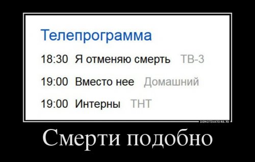 Свежие демотиваторы (19 шт)