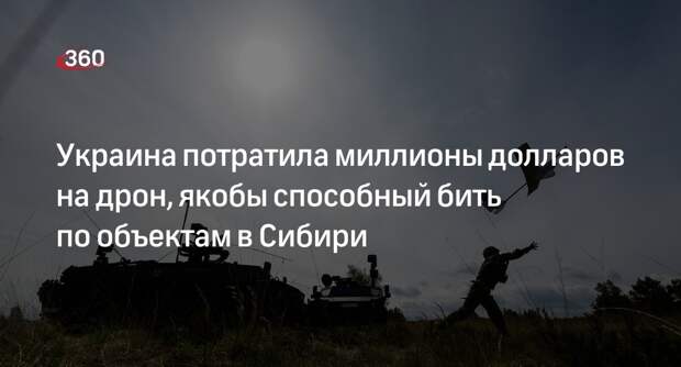 Economist: Украина получила модель беспилотника, способную долететь до Сибири