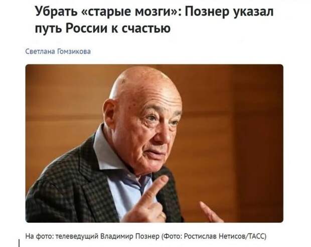 Юрий Селиванов: Довольно нести чепуху!