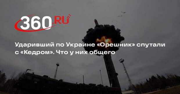 «Военная хроника»: ракетная установка «Кедр» появится в 2030 году