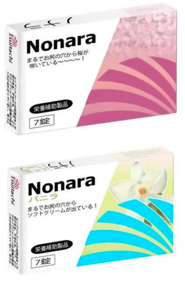 Таблетки воняют. Японские таблетки nonara. Таблетки для ароматизации кишечных газов. Японские пилюли для ароматизации кишечных газов. Таблетки для пуканья с запахом.