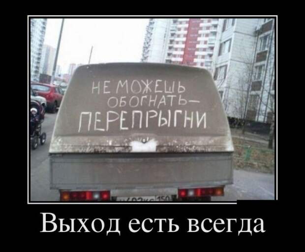 Демотиваторы