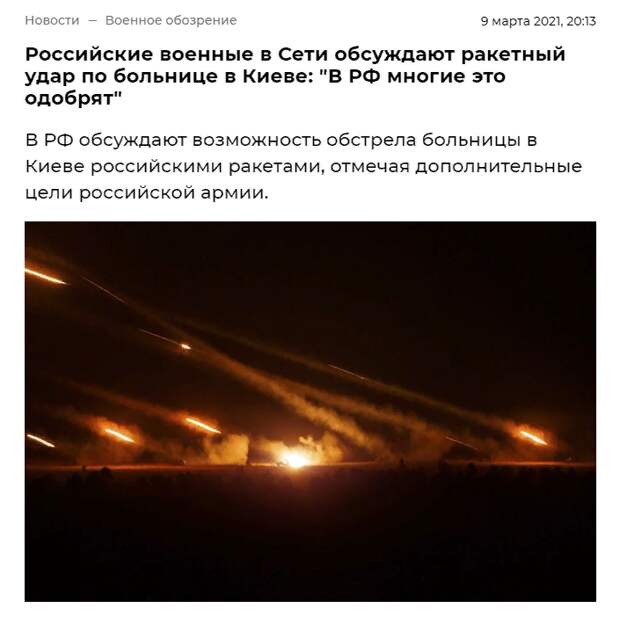 Стоит ли ждать нападения от Зеленского