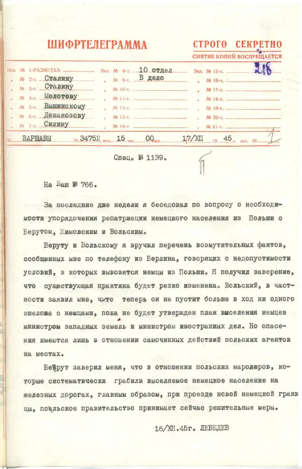 «Грабят и заставляют умирать с голоду»: РВИО опубликовало документы о массовой депортации немцев из послевоенной Польши
