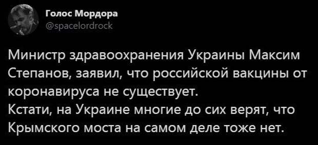 Шутки про вакцину от коронавируса