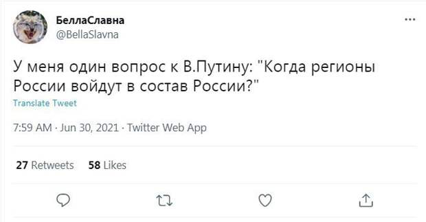 Основные претензии и вопросы Путину от пользователей Твиттера Основные претензии и вопросы Путину от пользователей Твиттера