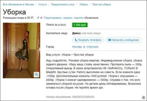 Смешные объявления, надписи, вывескм 8