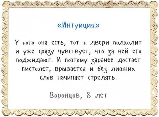Детские объяснялки дети, юмор