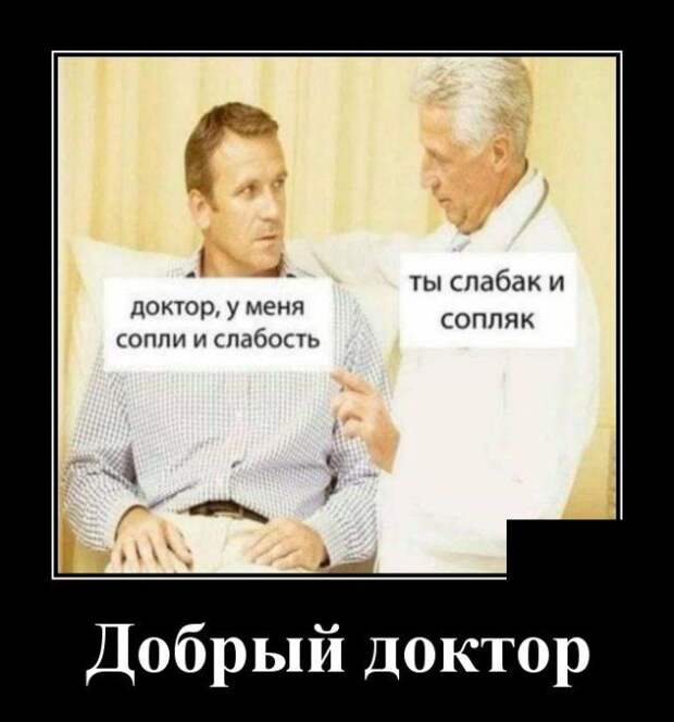 demotivatory-demotivator-smeshnye-demotivatory-demotivator-so-smyslom