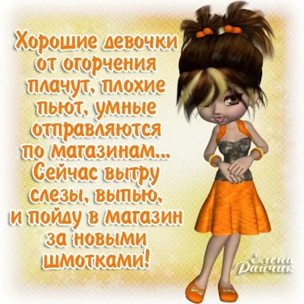 Не огорчайся картинки