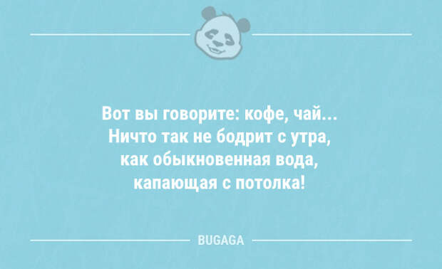 Анекдоты для пятничного настроения (9 шт)