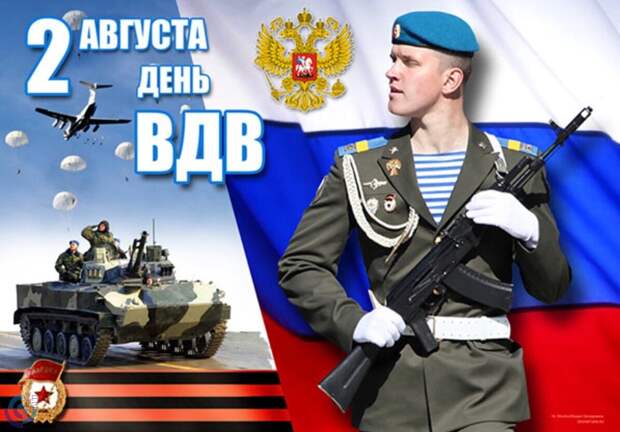 Мысли в праздник: ВДВ станут другими после 2022-го года...