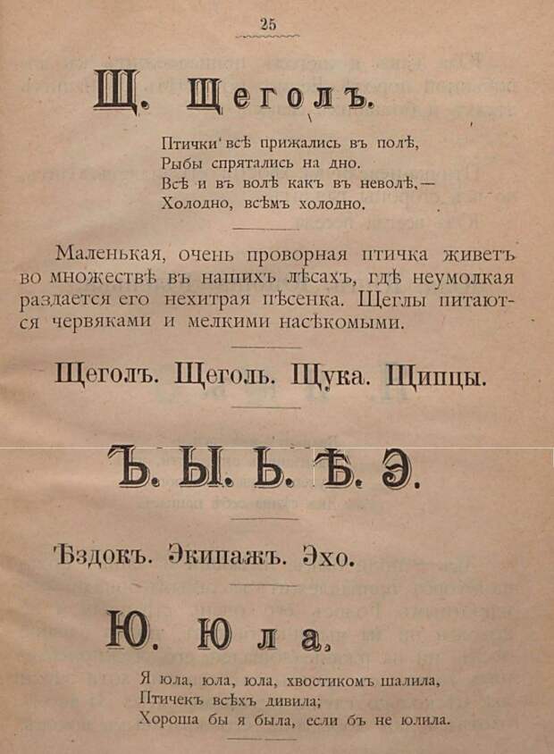 Русская комическая азбука. 1896