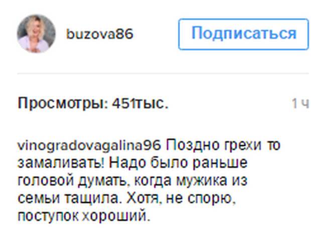 Скрин комментария из Инстаграм 