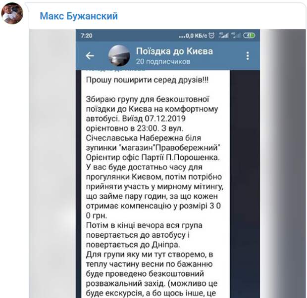 Перед началом нового «майдана» патриотам объяснили, зачем Украина якобы нужна России