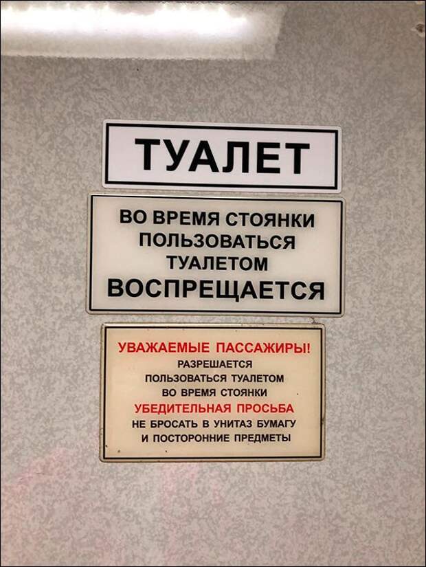 Туалет не работает табличка прикол