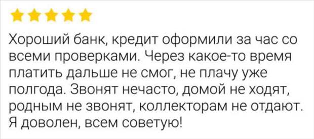 13 человек, которые просто хотели написать отзыв, а устроили комедийное шоу всему интернету